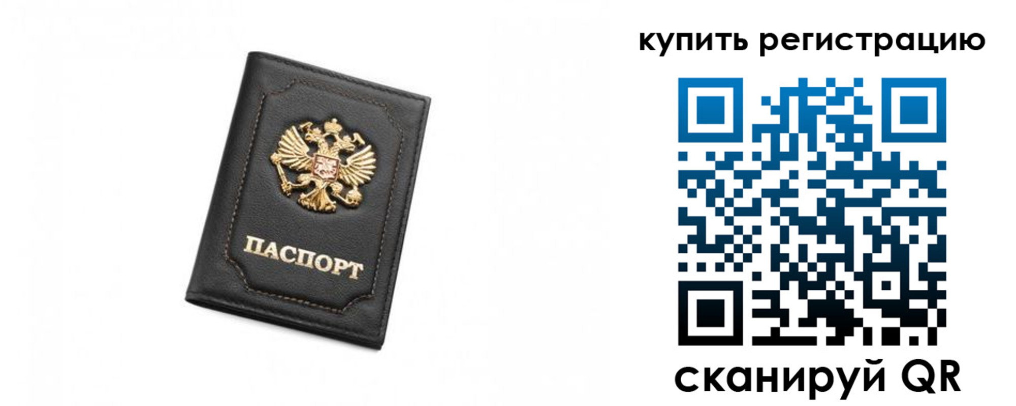 прописка законно в Рыбинске