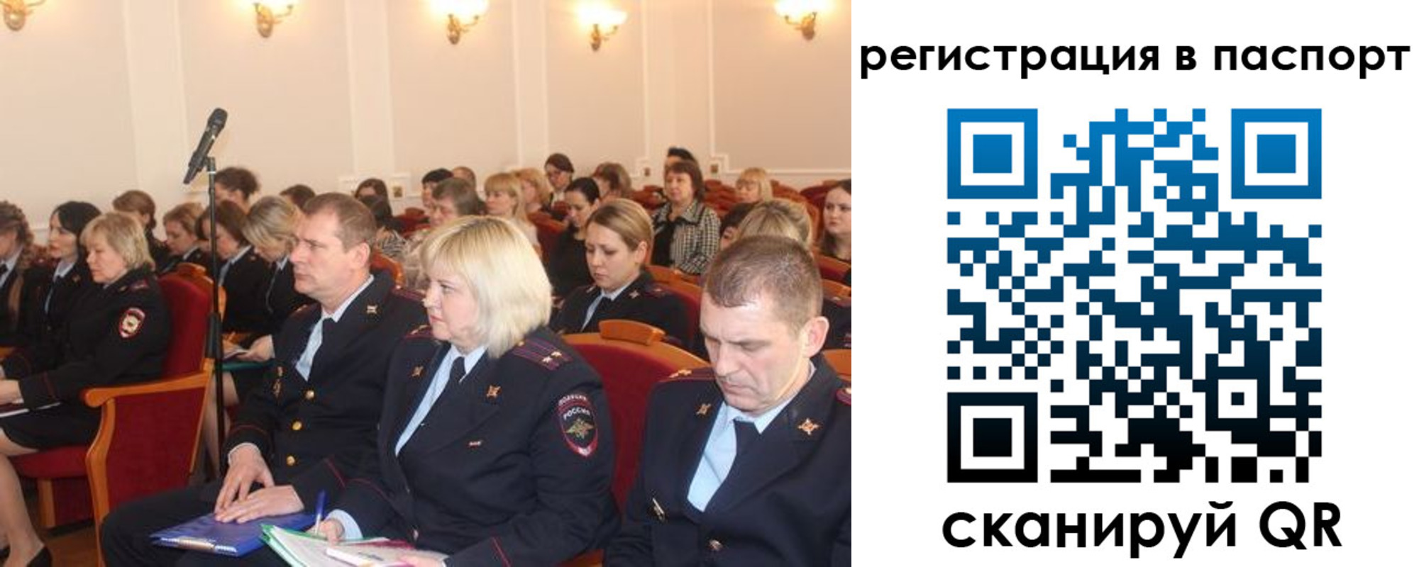 прописка от собственника в Рыбинске