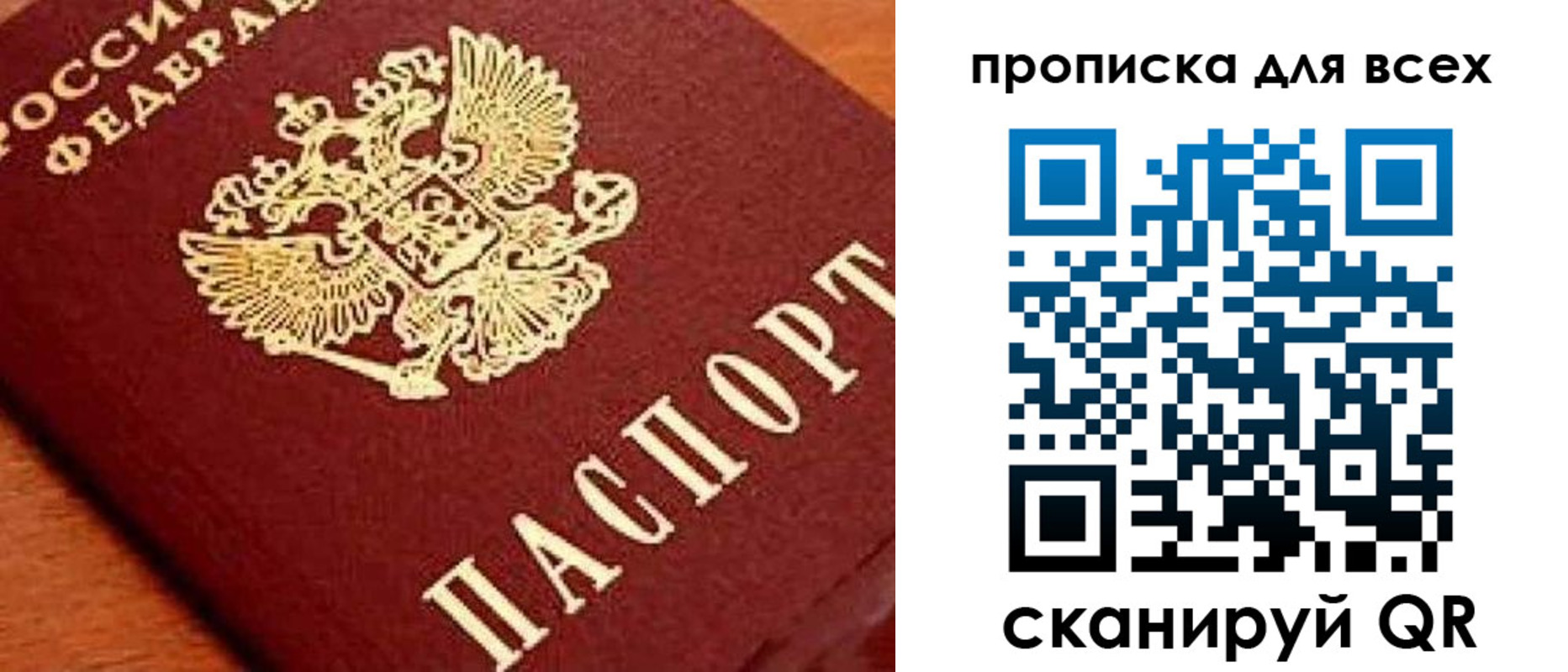 временная регистрация купить в Рыбинске